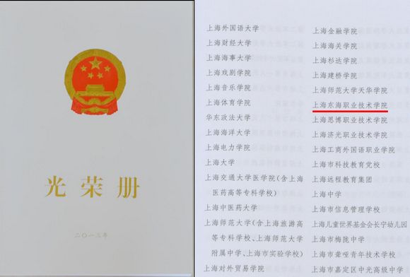 2013年上海市文明单位.jpg