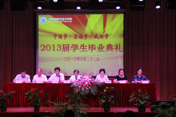 1.2013届学生毕业典礼现场.JPG