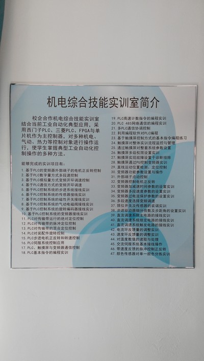 机电综合技能实训室1.jpg