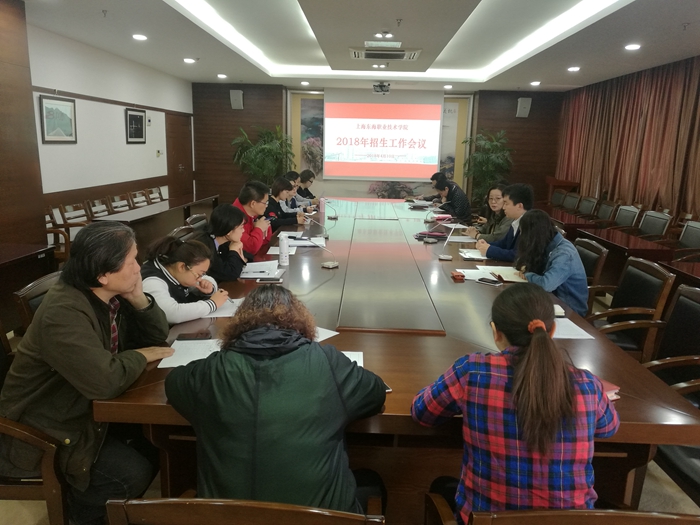自主招生工作会议.jpg