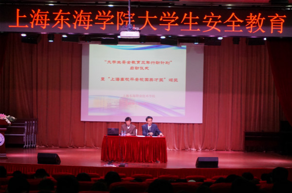 进行大学生安全教育_meitu_3.jpg