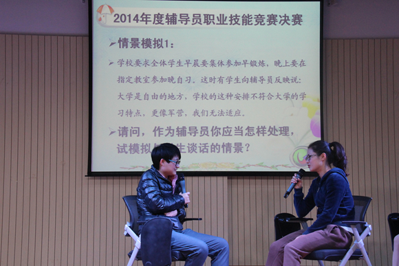 2014年度辅导员职业技能竞赛决赛活动现场3.JPG