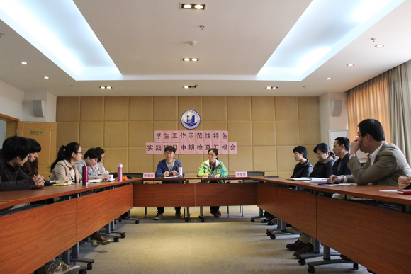 1.学生工作示范性特色实践项目中期检查汇报会现场.JPG