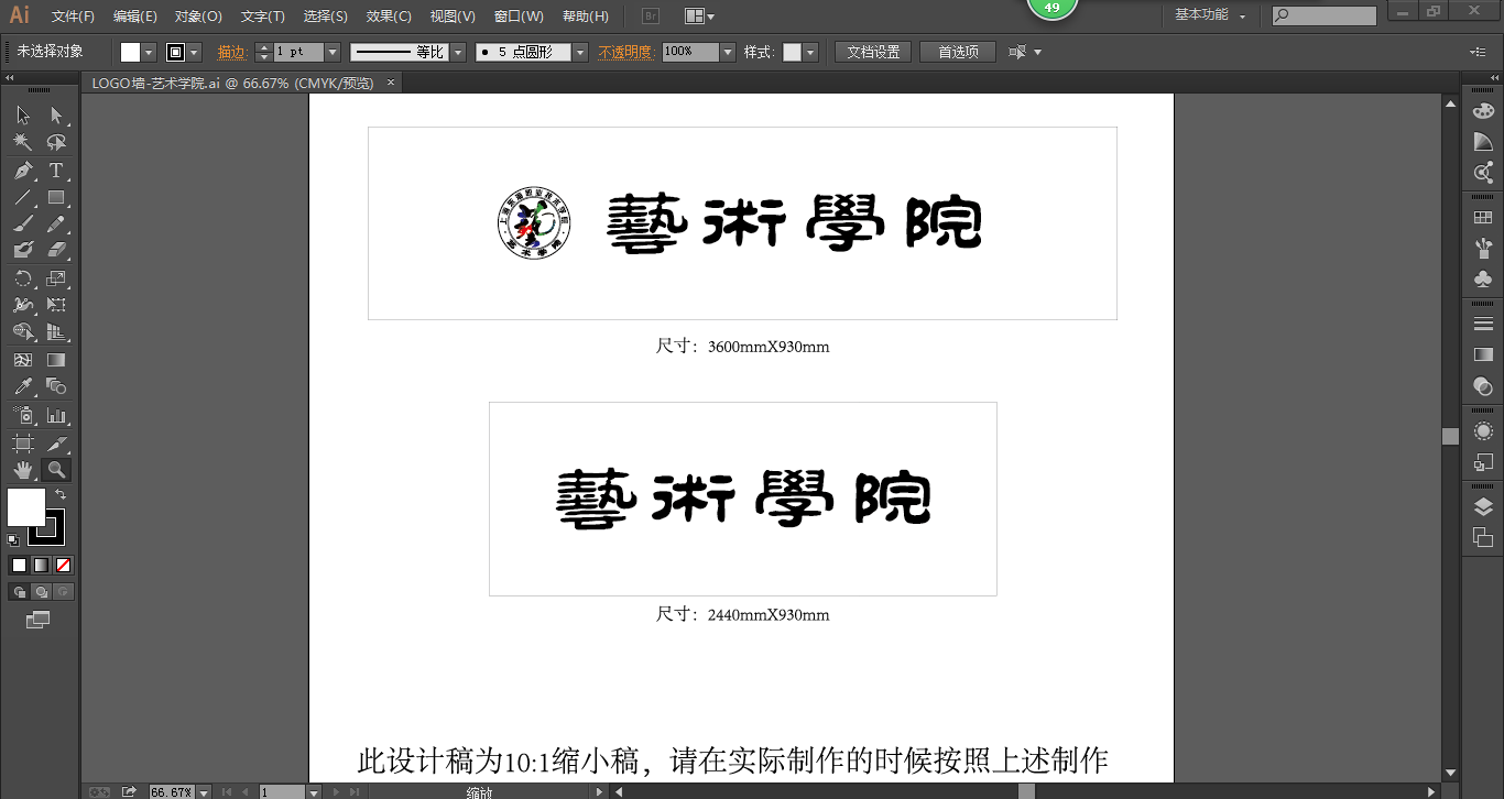 艺术学院LOGO墙.png