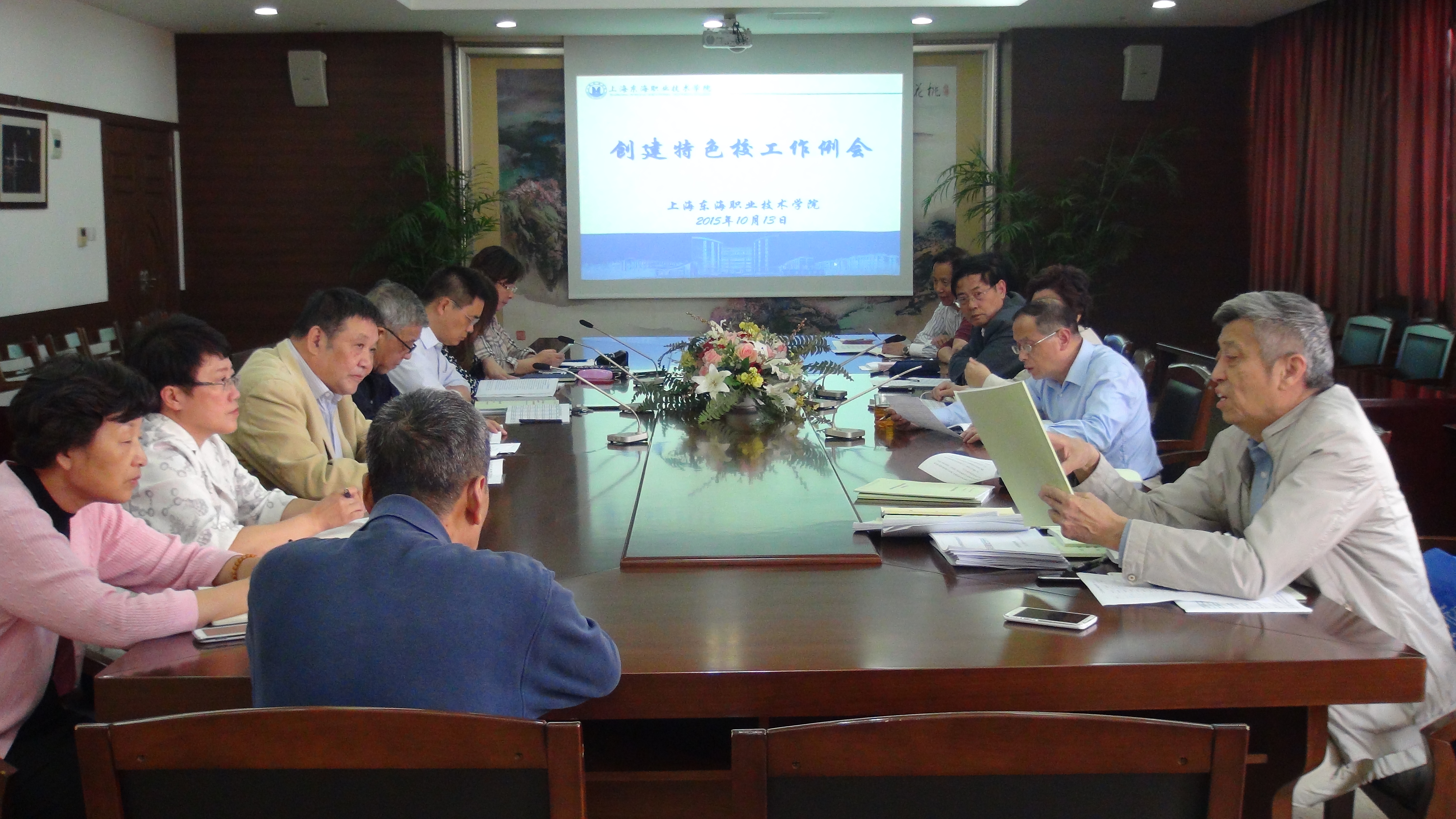 20151013创建特色校工作例会.JPG