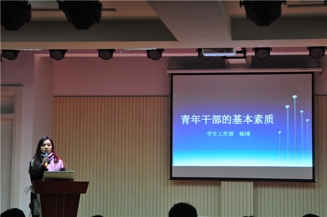 20141216团学干部综合素养提升计划第二期杨瑾老师讲解青年干部的基本素质.jpg
